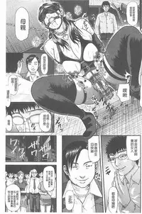 [Honebuto Danshaku] Innou Kaizou Program ~Oyako Zecchou Cult Ochi~ [Chinese]