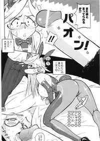 [Hino Satoshi] Koi no Marchen