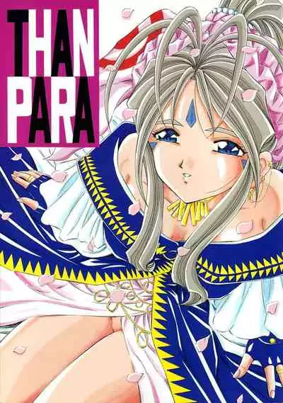 [Takitate (Kantarou)] THAN PARA (Ah! My Goddess) [English] {Hennojin} [Decensored]