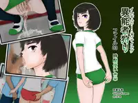 [Shiyou Kougen] Inousha Gari -Irregular Hunting- File 03 Jikan Tsukai (San)