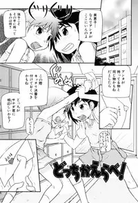 [Takanaga Kouhei] Loli☆Can