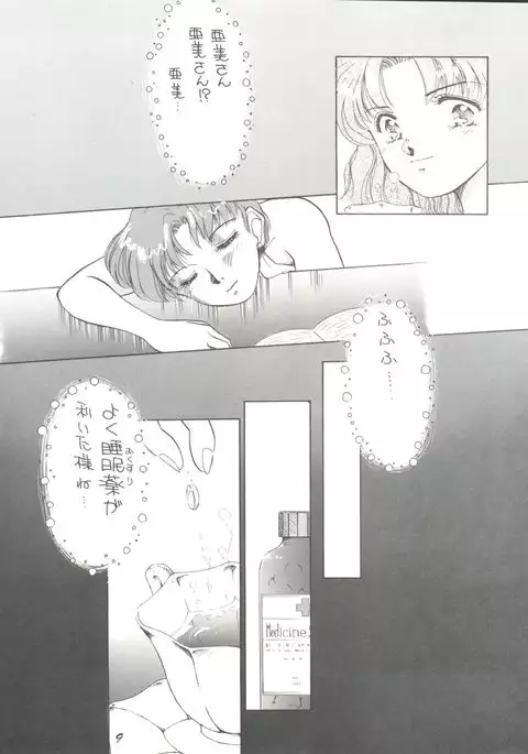 Pussy Cat Vol. 25 Sailor Moon 2