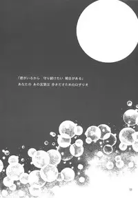 (C58) [Aruma Club (Armadillo)] Tensonkourin (Kuon no Kizuna)