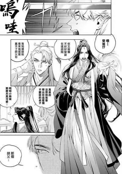 Hu Yan Zhuan act.1-2
