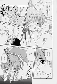 [Nanami Shizuka] Rakuen no Yuuwaku