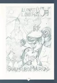 [Suehiro Maruo] MARUOGRAPH EX 2