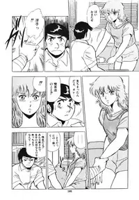 [Giyugun] Eiken no Koshinakakun 1