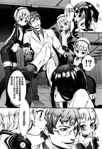 [Jairou] T.F.S - Training For Sex Ch. 1-3 [Chinese]