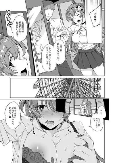Joukyuu Seishi Chakushou Gimuka!? 2