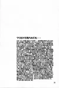 (C74) [SEVEN GODS! (Nanagami You)] SYNCHROCORD 6 (Neon Genesis Evangelion) [English] =LWB=