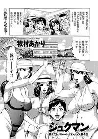 comic KURiBERON DUMA 2018-03 Vol. 07 [Digital]