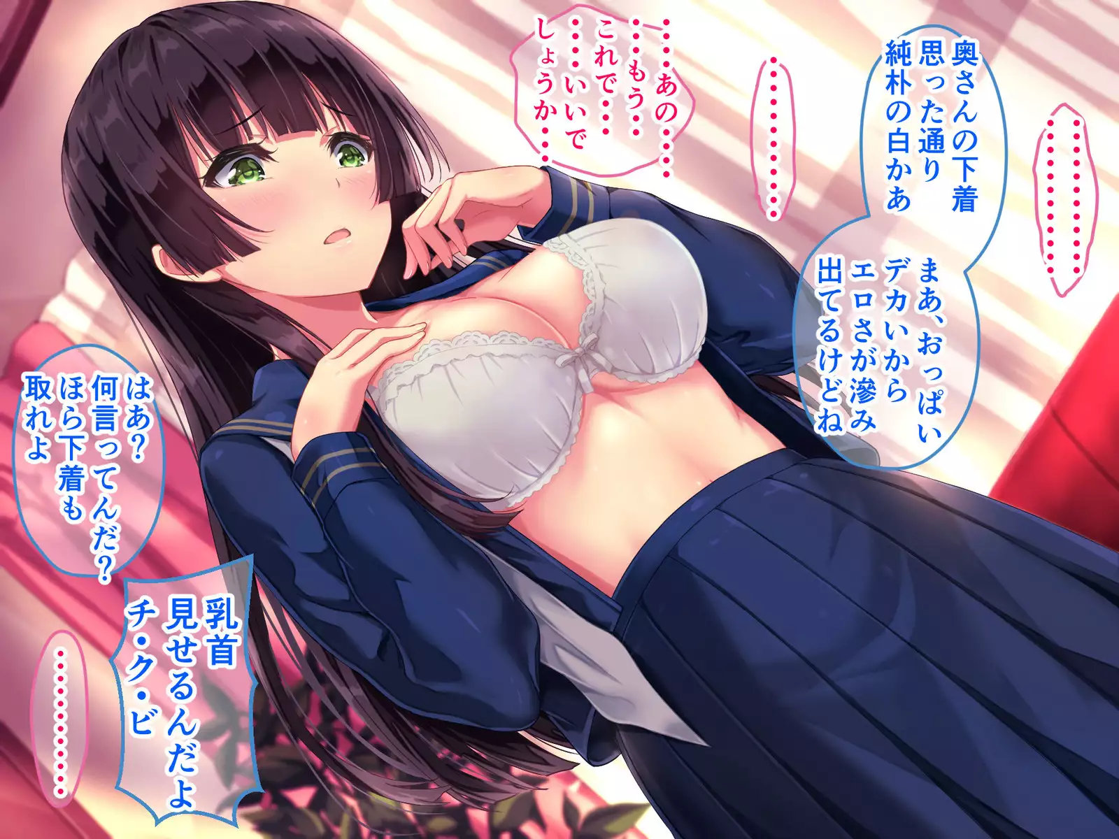 Seifuku Osanazuma no Netorare Jijou