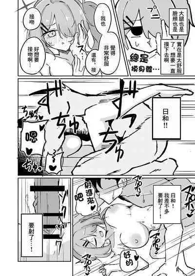 Sensei to Seito wa Mou Owari