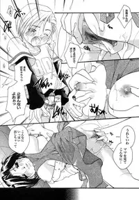 [Anthology] Kindan Kanin Vol. 12 Boshi Soukan