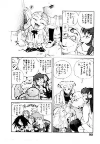 [ISUTOSHI] HIGH SCHOOL PLANET PROWLER 2