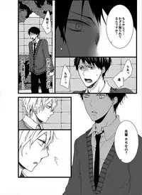 [Marinosuke] 7-ji 45-fun, Maiasa 8-ryoume de Matte Irunode, Hayaku Ore o Sawatte Kudasai.