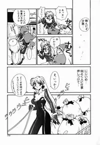 [RaTe] Tamahime Sama