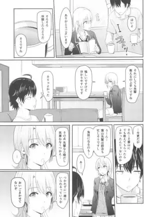 Iroha ~Reverse~ Soushuuhen