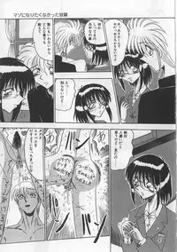 [Miyuma Subaru] Mazo ni Naritakunakatta Dorei