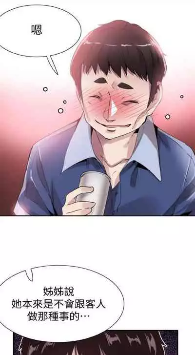 [週日] [90's magazine & Seize] 校園live秀 1-63 官方中文（連載中）