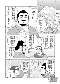 [SUVWAVE (SUV)] Onaji Kama no Meshi Soushuuhen | 同一屋檐下 总集篇 [Chinese] [黑夜汉化组] [Digital] [Incomplete]