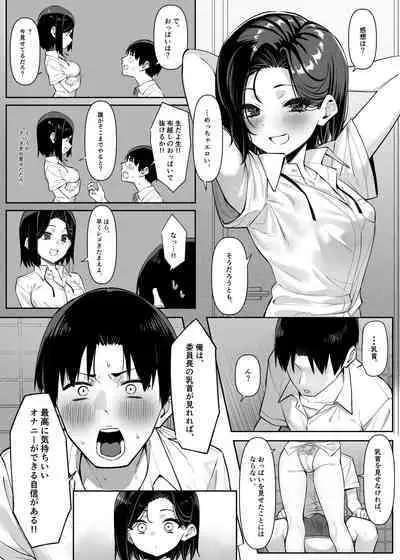 Yūtōsei ni o líng Nī o miseru