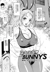 [The Amanojo9] Nuki Nuki Bunnys