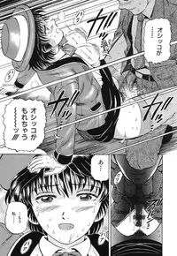 [Izumiya Yuuji] Yokujou - Desire