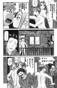 [Yoshida Hebisaku] Inyou Kaikai