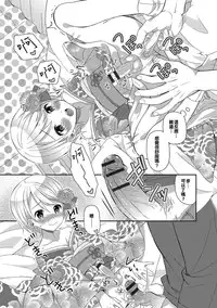 [Amu] Hatsumoude no Ohimesama (Otoko no Ko-llection! R Kai) [Chinese] [Digital]