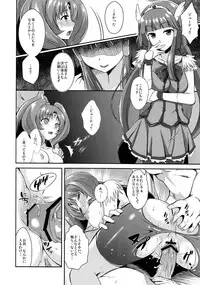 (C82) [Hirumeshidoki (Kuramachi Bun)] 8:40 (Smile Precure!)