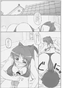 (SC40) [AXZ (Tamaki Yayoi, Yamaguchi)] Angel's Stroke 15 Tama Shibori (ToHeart2)