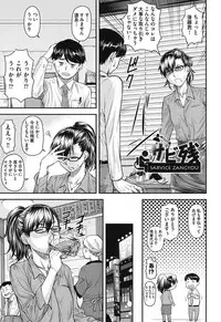 [Nagare Ippon] Koukan Jyoken [Digital]