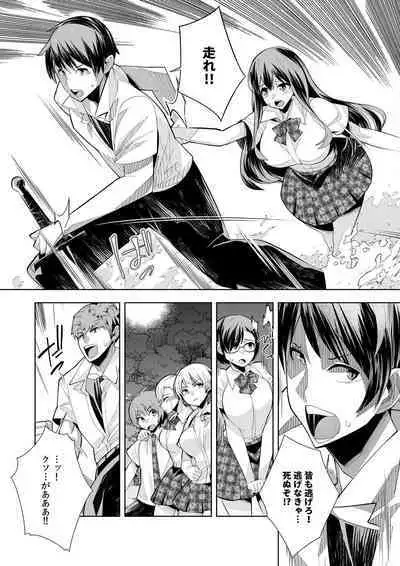 Youkoso Isekai e, de wa Shinde Kudasai Volume 1