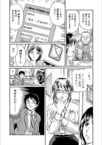 Web Comic Toutetsu Vol. 25