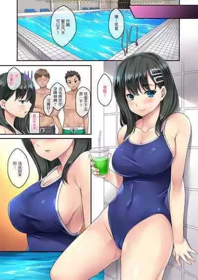 [Rip@Lip (Mizuhara Yuu)] Kateinai Saimin 3 [Chinese] [鬼畜王汉化] [Digital]