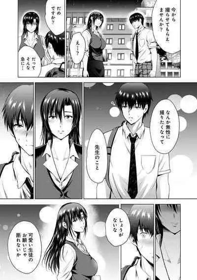 COMIC Ananga-Ranga Vol 99