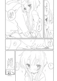 [we53] Ecchi Yoteihyou (Vocaloid)