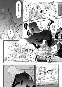 [Maomi Leon, uroco] Souryo to Majiwaru Shikiyoku no Yoru ni... 9