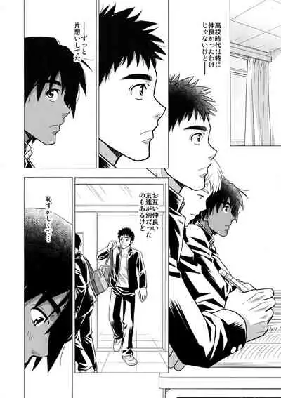 (C96) [Kasshoku Waisei (YANAGI)] Moto Doukyuusei ga Shafu datta