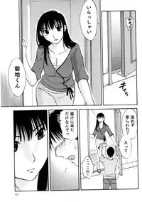 [Mikihime] Okusan to Boku no Shujuu Kankei