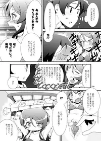 [KAB-studio (Kaburaya Seiden)] Kirino Route [M] (Ore no Imouto ga Konna ni Kawaii Wake ga Nai) [Digital]