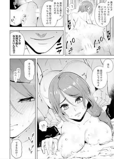 [Sanku] Hitozuma Momihogushi Shucchou Massage ~Esthe-shi no Futoi Yubi de Nakaiki Shichau...! 4-8