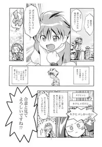 (C57) [Gambler Club (Kousaka Jun)] Medaro Mode (Medabots)