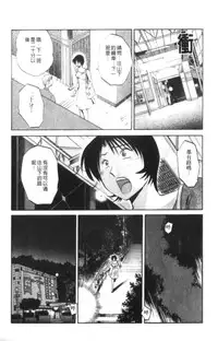 [TsuyaTsuya] Hadaka no Kusuriyubi 2 | 裸露著的纖長無名指 2 [Chinese]