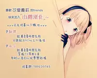 (C94) [Chideji (Oyaji)] Majo Saiban (Fate/Grand Order) [Chinese] [山樱汉化]