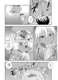 [Shinozaki Rei] Houman Mama-san Volley-bu [Digital]