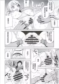 (COMIC1☆10) [Funi Funi Lab (Tamagoro)] Witch Bitch Collection Vol.2 (Fairy Tail) [Chinese] [靴下汉化组]