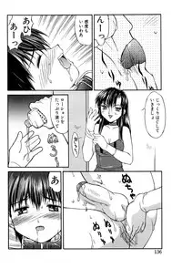 [Mizuyoukan] Haitoku (Immorality)