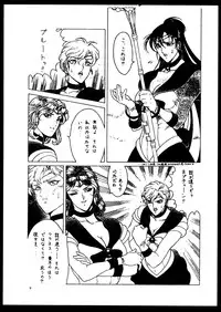 Kizuna [Sailor Moon]